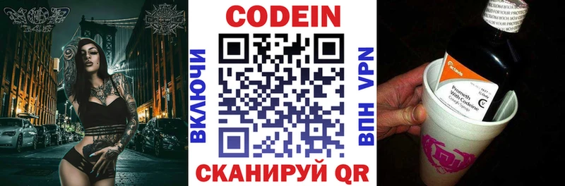 Кодеиновый сироп Lean напиток Lean (лин)  Купить  Сосновоборск 