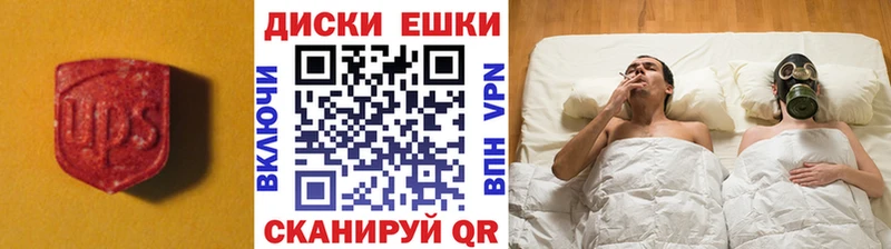 Купить  Сосновоборск  ЭКСТАЗИ диски 