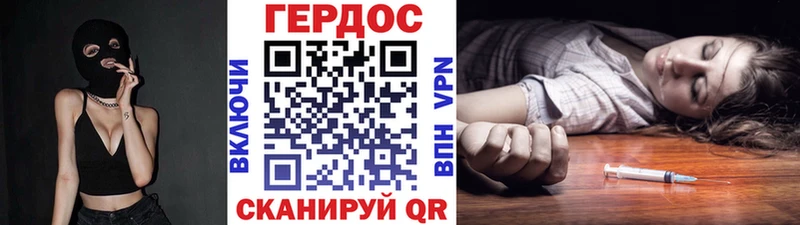 ГЕРОИН хмурый  Купить где  Сосновоборск 