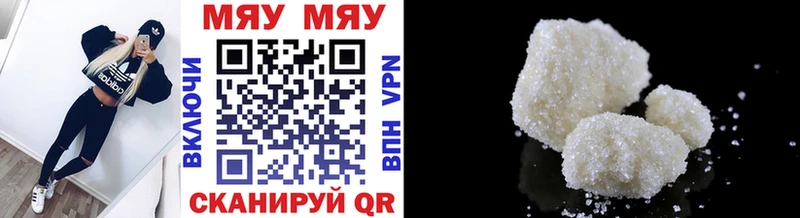 МЯУ-МЯУ VHQ  Купить  Сосновоборск 